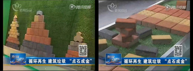 點(diǎn)石成金，山美建筑廢棄物資源化系統(tǒng)貢獻(xiàn)國家示范項(xiàng)目