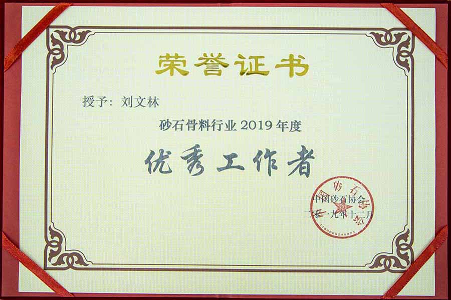 盛會空前，山美股份與您共同迎接砂石行業(yè)高質(zhì)發(fā)展新時代