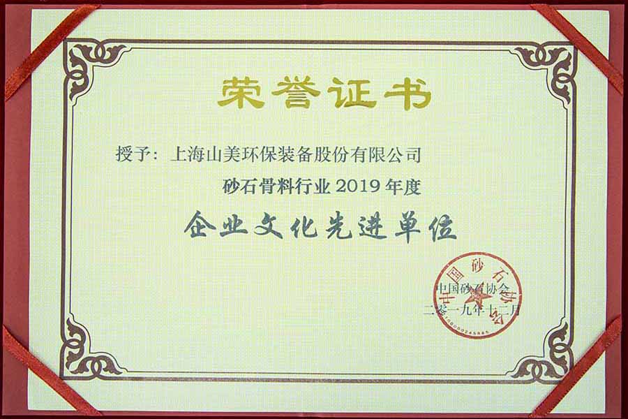 盛會空前，山美股份與您共同迎接砂石行業(yè)高質(zhì)發(fā)展新時代