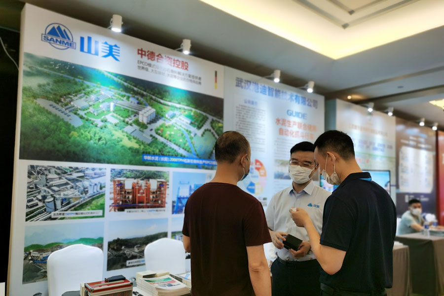 聚焦｜山美股份高品質機制砂石生產(chǎn)方案成2020中國水泥產(chǎn)業(yè)峰會焦點