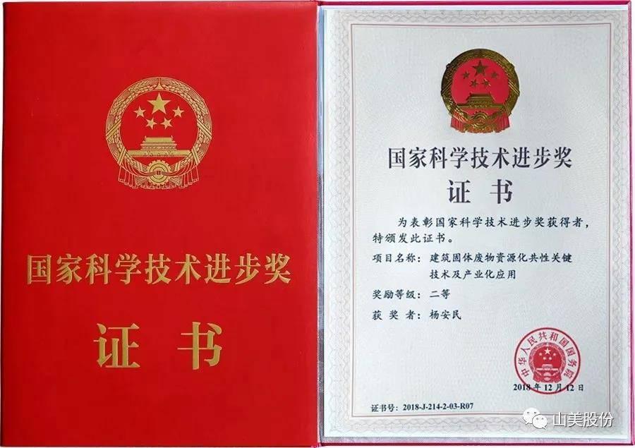 聚焦｜山美股份高品質機制砂石生產(chǎn)方案成2020中國水泥產(chǎn)業(yè)峰會焦點
