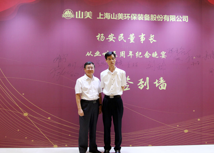楊安民從業(yè)卅五周年系列報道--“璀璨卅五年，榮耀共分享”紀念晚宴