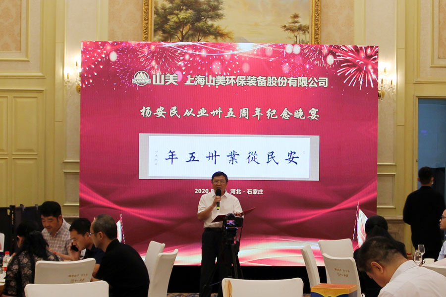 楊安民從業(yè)卅五周年系列報道--“璀璨卅五年，榮耀共分享”紀念晚宴