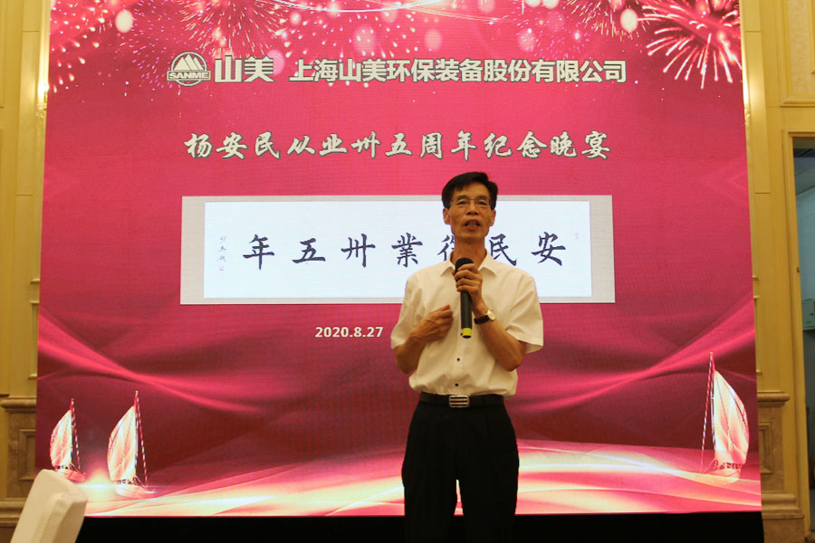 楊安民從業(yè)卅五周年系列報道--“璀璨卅五年，榮耀共分享”紀念晚宴
