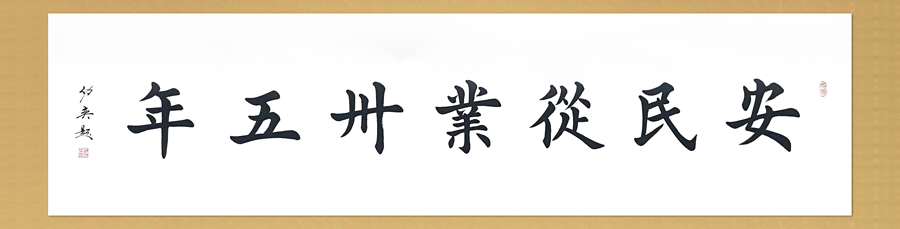 楊安民從業(yè)卅五周年系列報道--“璀璨卅五年，榮耀共分享”紀念晚宴