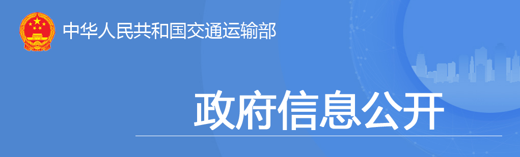交通投資保持高位增長(zhǎng)！1-10月全國(guó)完成交通固定資產(chǎn)投資2.8萬億元！