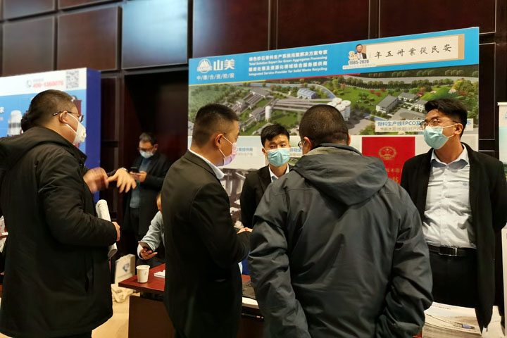 國際砂石骨料大會圓滿收官，上海山美股份高品質(zhì)機制砂生產(chǎn)系統(tǒng)成熱點