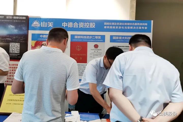 重磅！上海山美股份創(chuàng)新技術(shù)榮獲全國(guó)建筑固廢資源化實(shí)用技術(shù)獎(jiǎng)