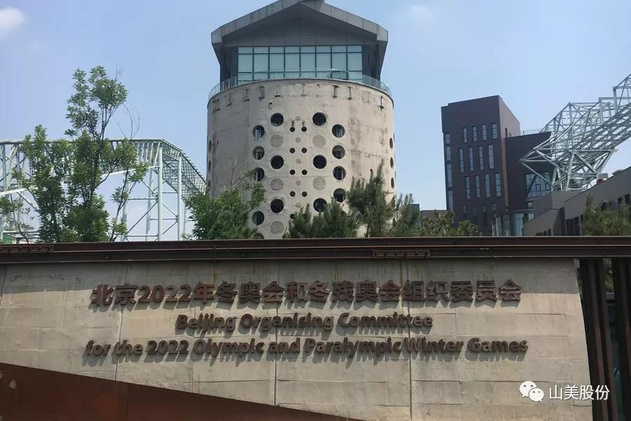 重磅！上海山美股份創(chuàng)新技術(shù)榮獲全國(guó)建筑固廢資源化實(shí)用技術(shù)獎(jiǎng)