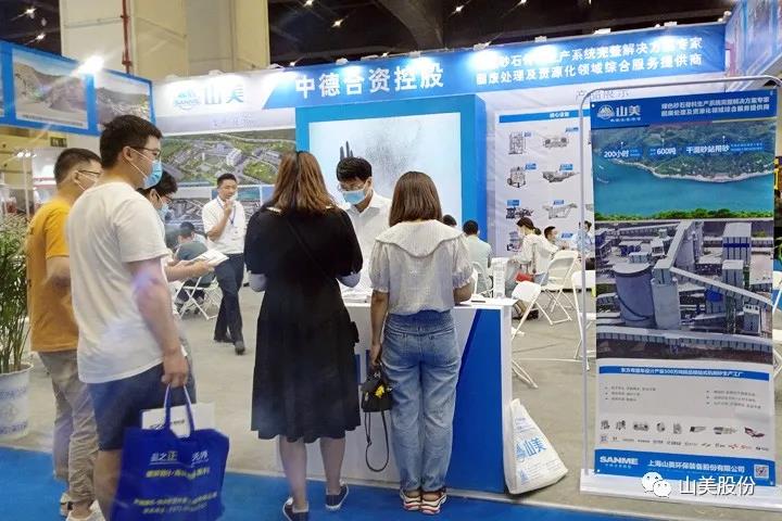 上海山美股份亮相2021鄭州砂石展，T20展位喜迎八方客