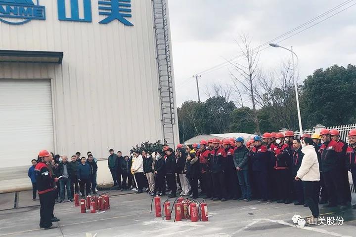 強(qiáng)化責(zé)任意識(shí)、筑牢安全防線，上海山美股份多措并舉抓好安全生產(chǎn)