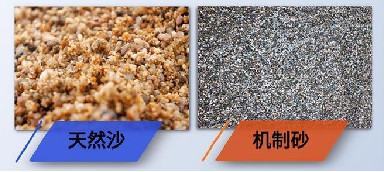 機制砂與天然砂的區(qū)別是什么？上海山美為您解答
