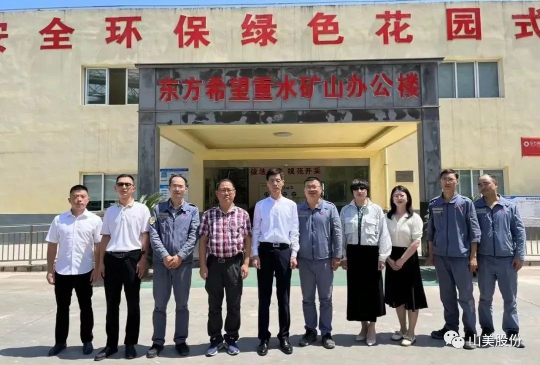 【聚焦】中國砂石協(xié)會(huì)走進(jìn)重慶，胡幼奕會(huì)長一行赴上海山美股份兩大優(yōu)質(zhì)合作伙伴考察調(diào)研