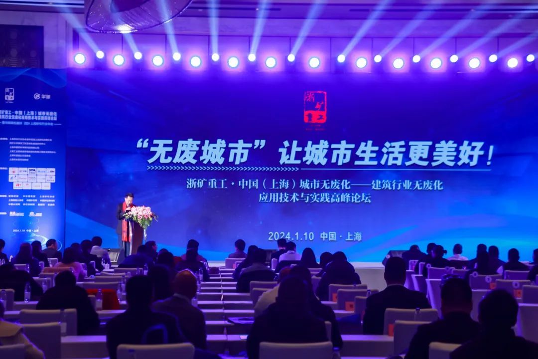 山美方案助力“無(wú)廢城市”建設(shè)，共創(chuàng)美好未來