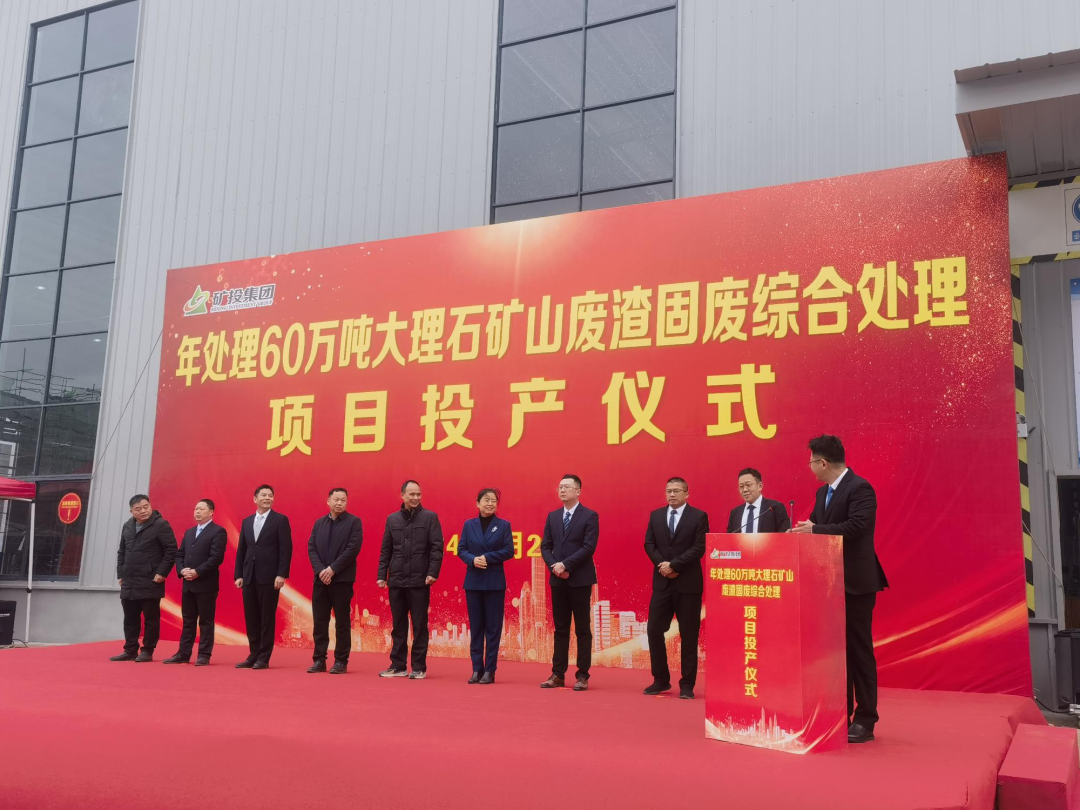 正式投產(chǎn)！上海山美股份助力打造礦山廢渣固廢綜合處理精品工程