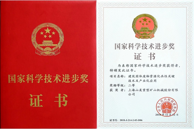 國家科學(xué)技術(shù)進(jìn)步二等獎(jiǎng)獲得者